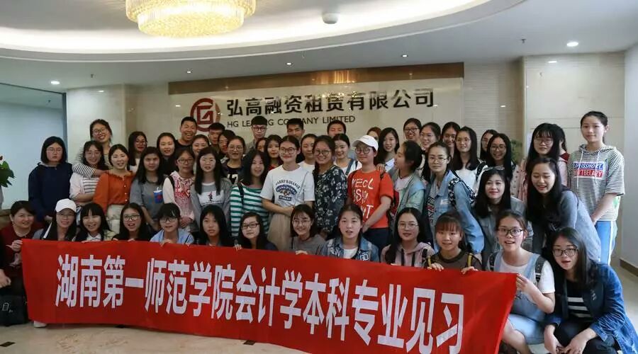 商学院15级会计学本科专业见习圆满结束