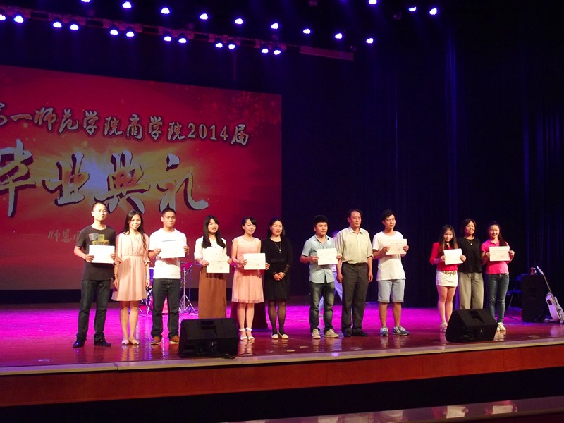 商学院隆重举办2014届毕业典礼和毕业生晚会