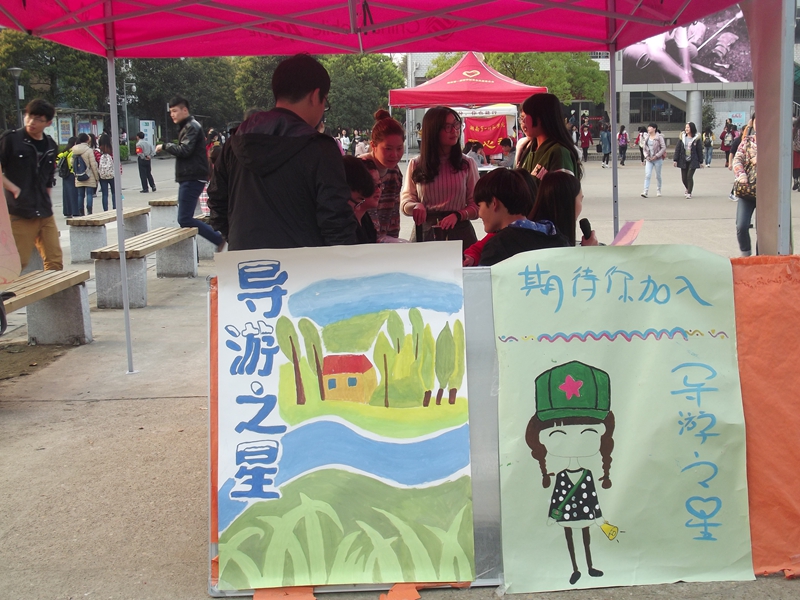 商学院第五届“导游之星”拉开帷幕 商学院第五届“导游之星”拉开帷幕